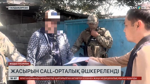 Талдықорғанда жасырын call-орталық әшкереленді