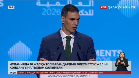 Испания 16-ға толмаған балаларға әлеуметтік желіге кіруге тыйым салмақ