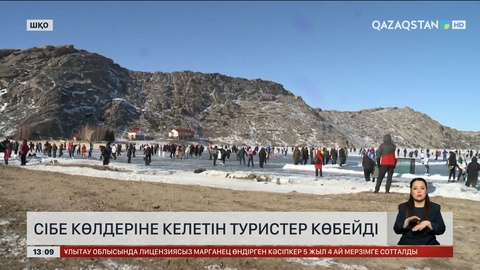 ШҚО-дағы Сібе көлдері туристер келетін орынға айналды