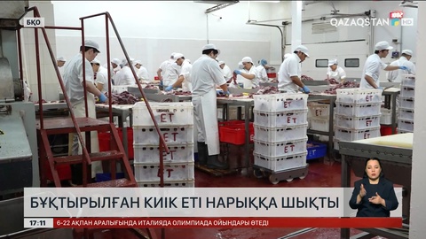 Оралда бұқтырылған киік етін нарыққа шығара бастады