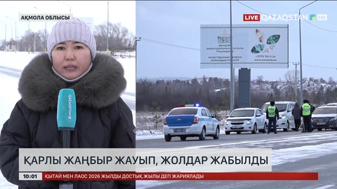  Еліміздің бірнеше аумағында ауа райы күрт өзгерді