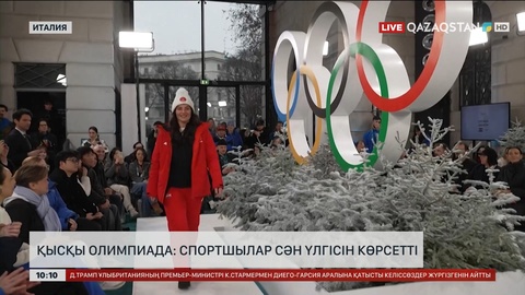 Қысқы Олимпиада: Спортшылар сән үлгісін көрсетті