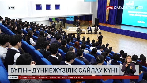 6 ақпан – Дүниежүзілік сайлау күні