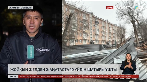 Жойқын желден Жаңатаста 10 үйдің шатыры ұшты