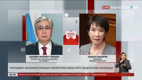 Президент Жапония премьер-министріне көңіл айту жеделхатын жолдады