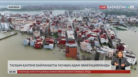 Мароккода тасқын қаупіне байланысты 143 мың адам эвакуацияланды