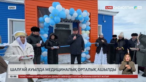 ШҚО шалғай ауылда медорталық ашылды