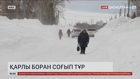 Шығыста қарлы боран соғып тұр