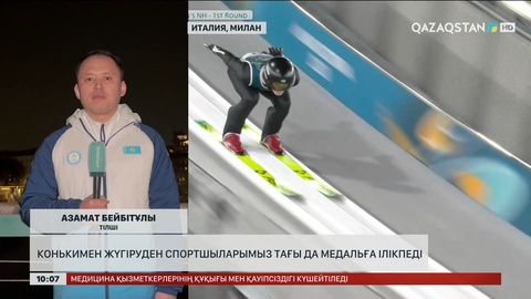 Конькимен жүгіруден спортшыларымыз тағы да медальға ілікпеді