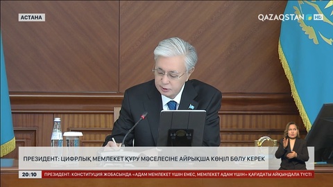 Президент: Халықтың табысы артса ғана, нақты нәтижеге қол жеткіздік деуге болады