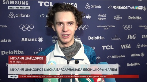  XXV қысқы Олимпиаданың төртінші күні қалай өтті?