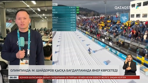 Олимпиада: М.Шайдоров қысқа бағдарламада өнер көрсетеді