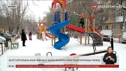 Батуттан құлап, жарақаттанған балаға ₸7 млн айыппұл төледі