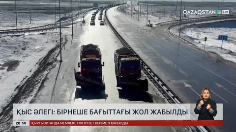  Қыс әлегі: Жамбыл облысында бірнеше бағыттағы жол жабылды
