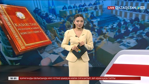 Жаңа Конституцияның жобасы республикалық референдумға шығарылды