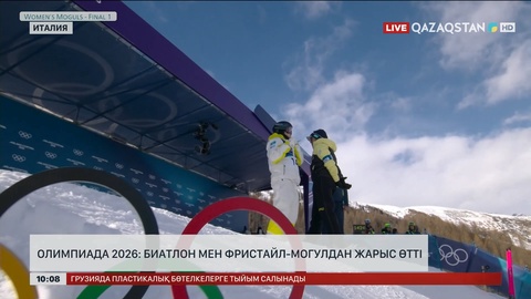 Олимпиада 2026: Биатлон мен фристайл-могулдан жарыс өтті