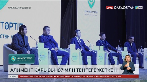 Түркістан облысында алимент төлеушілердің мәселесі талқыланды