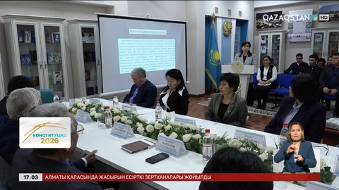 Шымкенттегі ғылыми қауымдастық жаңа Конституция жобасын талқылады
