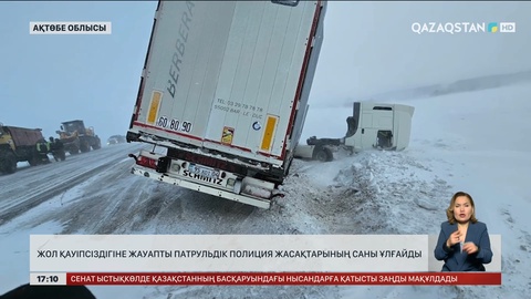 Ақтөбе облысында жол қауіпсіздігін бақылау күшейтілді