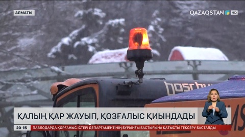 Алматыда қалың қар жауып, қозғалыс қиындады