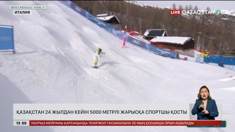 Қазақстан 24 жылдан кейін 5000 метрлі жарысқа спортшы қосты