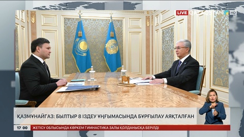 Былтыр 8 іздеу ұңғымасында бұрғылау аяқталған