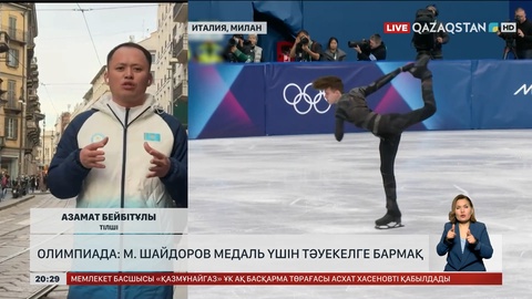 Олимпиада: М. Шайдоров медаль үшін тәуекелге бармақ