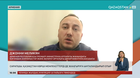  Сарапшы: Қазақстан көрші мемлекеттерді де жаңғыртуға ынталандырып отыр