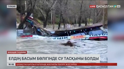 Түркияның басым бөлігінде су тасқыны болды