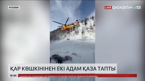 Италияда қар көшкінінен екі адам қаза тапты