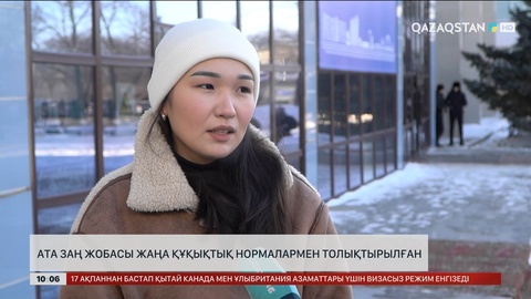 Ата заң жобасы жаңа құқықтық нормалармен толықтырылған 