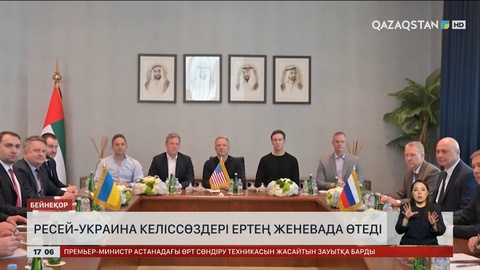 Украина – Ресей келіссөздері ертең Женевада басталады