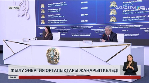 Жылу энергия орталықтары жаңарып келеді