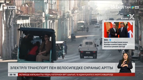 Кубада электрлі транспорт пен велосипедке сұраныс артты