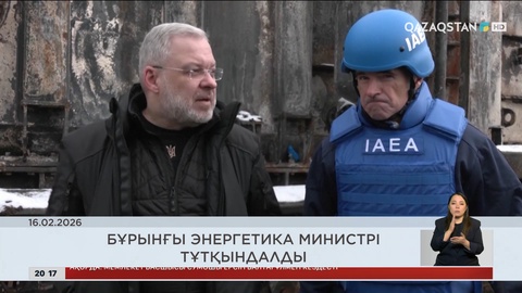  Әлем жаңалықтарына шолу