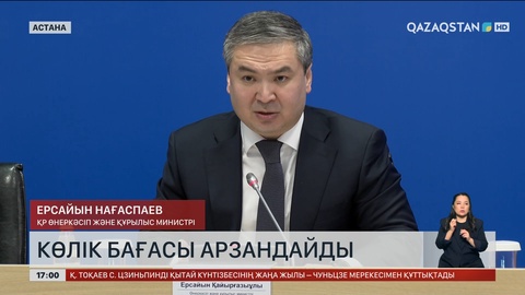 Елімізде көлік арзандауы мүмкін