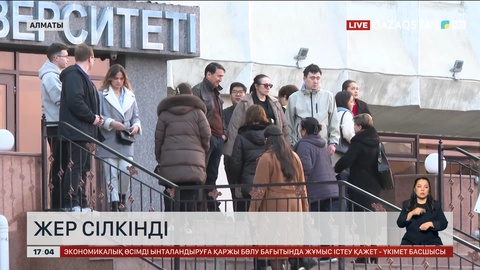 Алматы облысында жер сілкінді