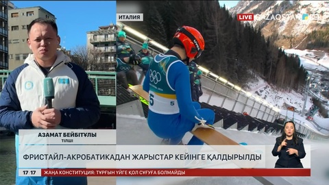 XXV қысқы Олимпиадаға шолу