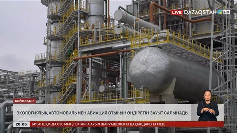 Экологиялық автомобиль мен авиация отынын өндіретін зауыт салынады