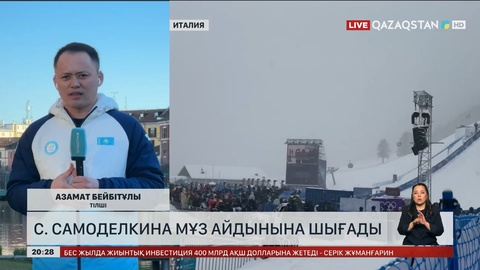 Софья Самоделкина мұз айдынына шығады