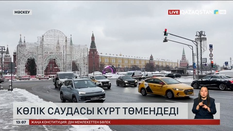 Ресейде автокөлік алушылар азайып кетті