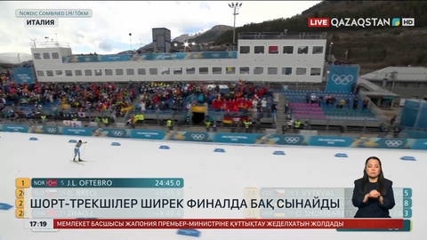Қысқы Олимпиада: Бүгін түнде шорт-трекшілеріміз шығады