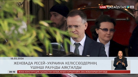 Әлем жаңалықтарына шолу