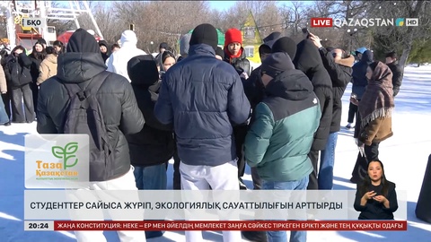 Сайыса жүріп, экологиялық сауаттылығын арттырды