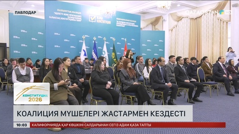 Павлодарда коалиция мүшелері жастармен кездесті   