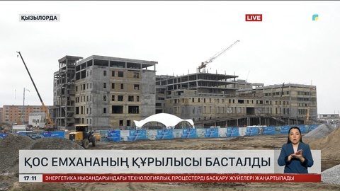 Қызылордада екі емхана салына бастады