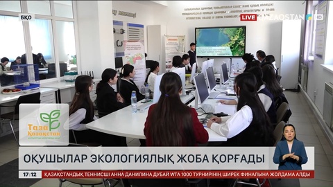 Оралда «Мен зерттеушімін» ғылыми-зерттеу конференциясы өтті