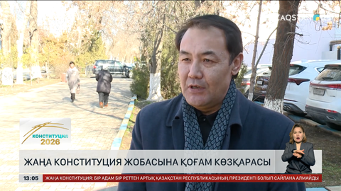 Абай облысы халқы жаңа Конституция жобасын қызу талқылауда