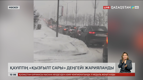 Мәскеуді тағы да қалың қар басты