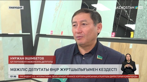 Павлодарда Мәжіліс депутаты халықпен әңгімелесті